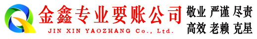岑巩催收公司